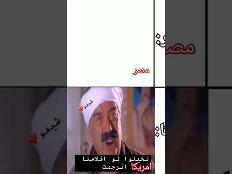 افلام مصر لو اترجمة