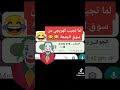 لمن تجيب كهربجي من سوق الجمعه