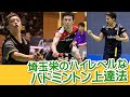バドミントンでトップ選手になれる中・高校生向け練習法【埼玉栄男子バドミントン部コーチ　山田秀樹監修】