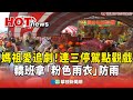媽祖進香