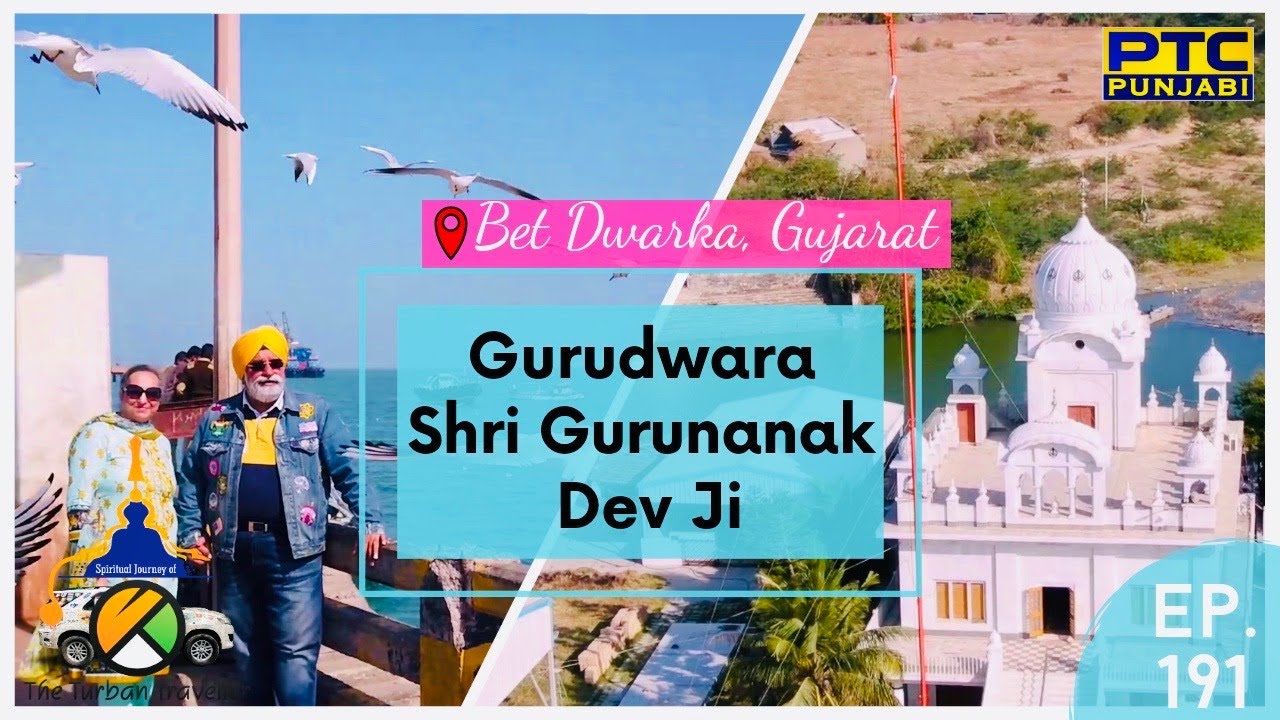 EP-191 | Gurudwara Guru Nanak Dev ji ate Bhai Mokham Singh ji | Beyt Dwarka | The Turban Traveller
