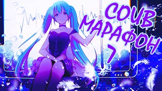 картинка: COUB Марафон #7 | Лучшие аниме приколы | Аниме приколы под музыку | Anime COUB | Decy