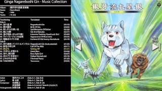 Ginga Nagareboshi Gin - Music Collection 10. Setting Off