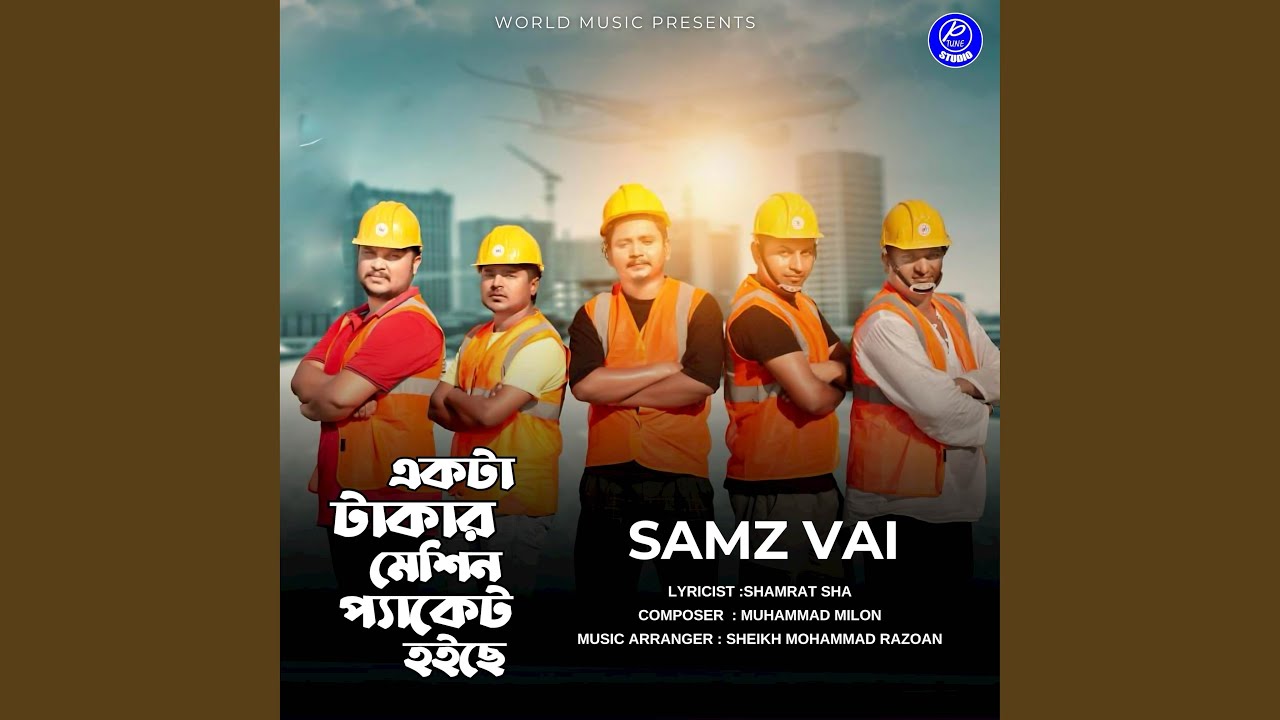 Assista a Ekta Takar Machine Packet Hoiche no YouTube Assista a Ekta Takar Machine Packet Hoiche no YouTube