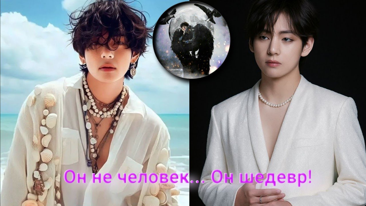 Это лицо, выходящее за пределы логики науки? Ким Тэхён 2025