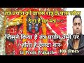 Mantra to reverse black magic -108 times || maa pratyangira mantra ||@SriVidyaSanjivaniPrem Mp3 Song