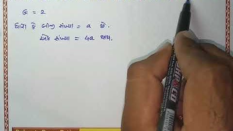 GM 11 STAT 03 EXAMPLE 15