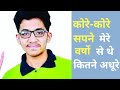 Kore Kore Sapne Mere Neet Motivational Video Song | Mbbs Motivation