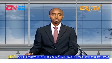 Midday News in Tigrinya for August 22, 2022 - ERi-TV, Eritrea