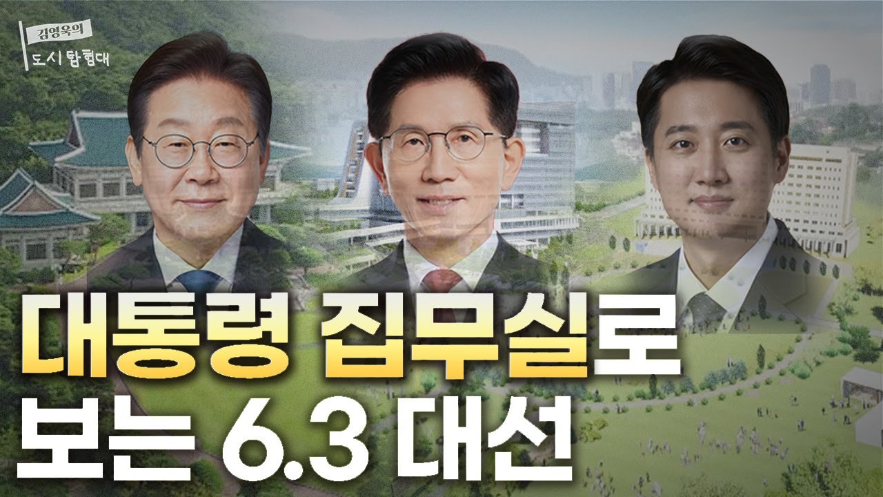 바람직한 청와대 리모델링의 방향은?