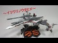 【マクロス玩具レビュー】 DX超合金 VF-25F トルネードメサイア アルト機　／　DX Chogokin VF-25F Messiah