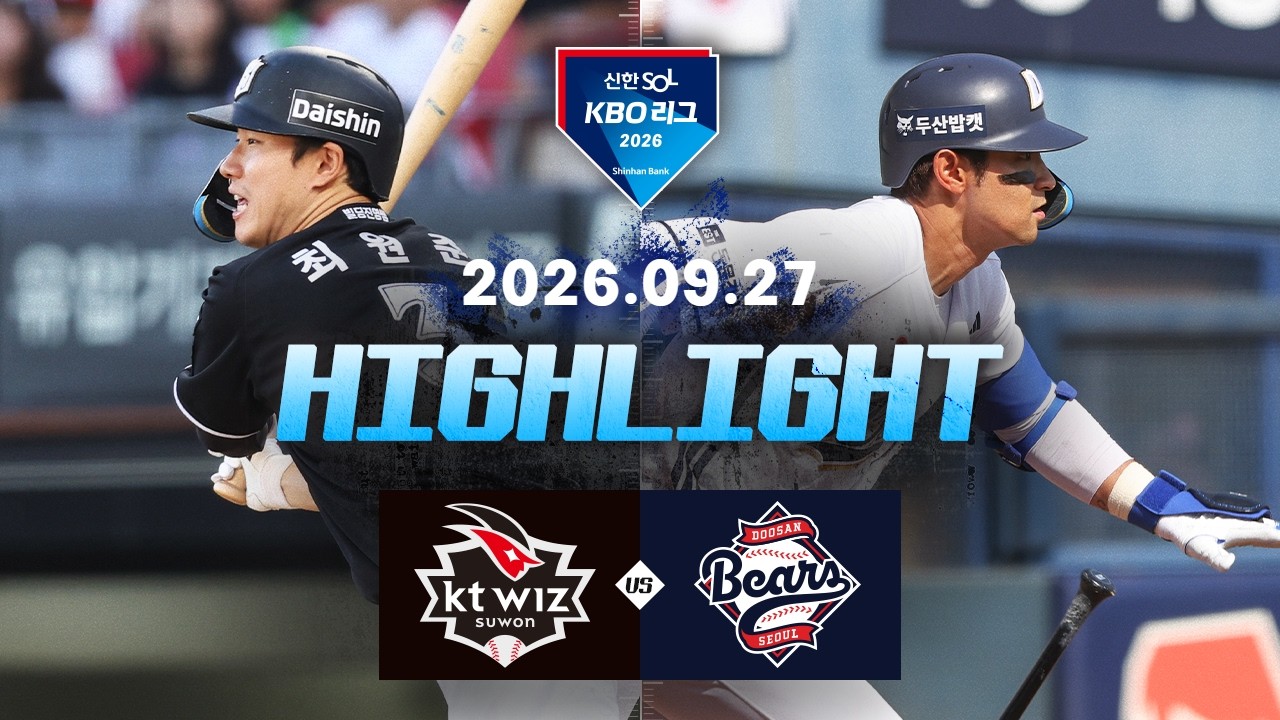 [KBO 리그] KT 위즈 12 : 6 두산 베어스 경기 결과·하이라이트