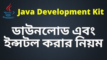How to download and install JDK in windows 11 bangla tutorial