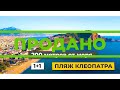 Для тех, кто хочет купить квартиру в Алании ☝️ Обзор квартиры в центре Алании. ТУРЦИЯ НЕДВИЖИМОСТЬ