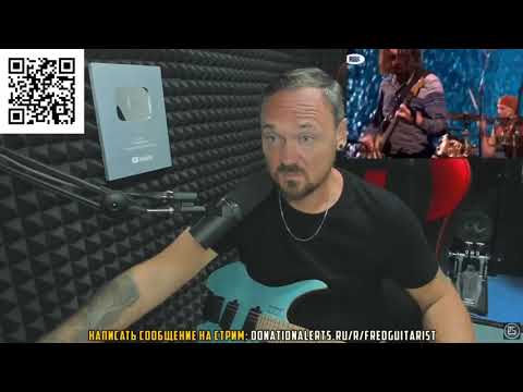 FREDGUITARIST СМОТРИТ СВЕЖЕЕ ВЫСТУПЛЕНИЕ RED HOT CHILI PEPPERS