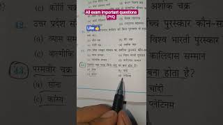 all' to the same question is #motivation #policeexam #staticgk #neet #exam #shorts #viralshort