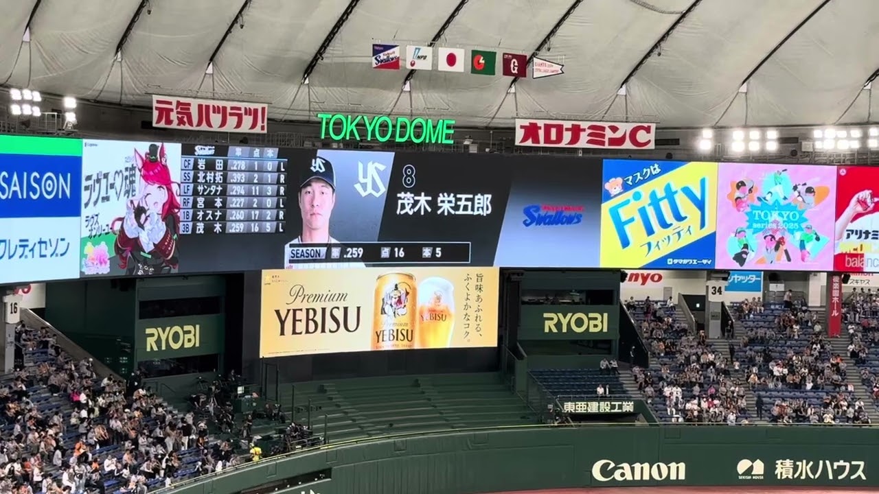 【東京ドームでパトリックユウ】ヤクルト 2025年5月23日 スタメン発表