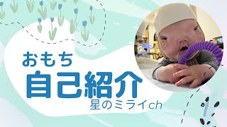Self-introduction] Nice to meet you, I'm Omochi. - YouTube