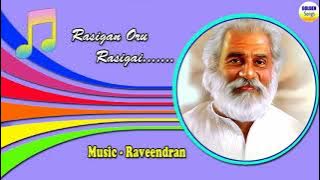 golden songs - song - Paadi Azhaithen Unnai -பாடிஅழைத்தேன்உன்னை