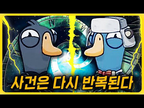타임 <strong>패러독스</strong> 미래의 나와 과거의 나의 싸움