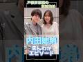 声優 内田姉弟 ほんわかエピソード めっちゃ尊いわぁ#shorts