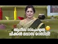 ആനീസ് സ്പെഷ്യൽ ചിക്കൻ മപ്പാസ് റെസിപ്പി!#annieskitchen #amritatvarchives