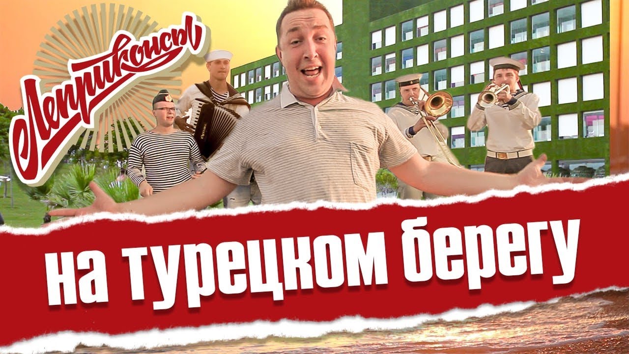 Леприконсы москвич минус