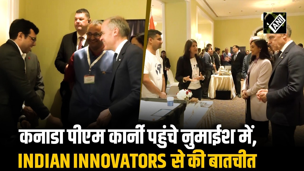 Indo canadian Innovation Exibition: Canadain PM Mark Carney की Indian Innovators से खास बातचीत