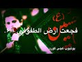 ياحبيبي ياعلي الكلمات 