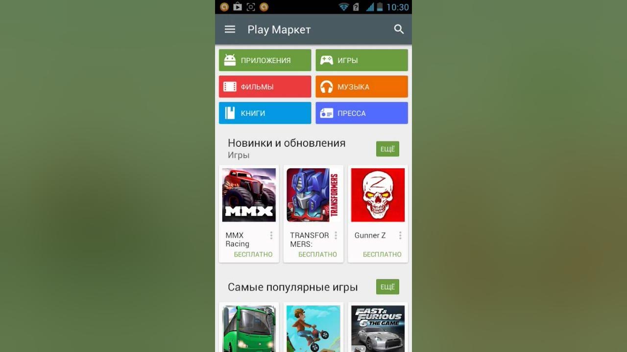 Новый русский маркет андроид. Российский плей Маркет для андроид. Игры которые исчезли из плей Маркета. Пропал плей Маркет. Как в плей Маркете найти свои приложения.