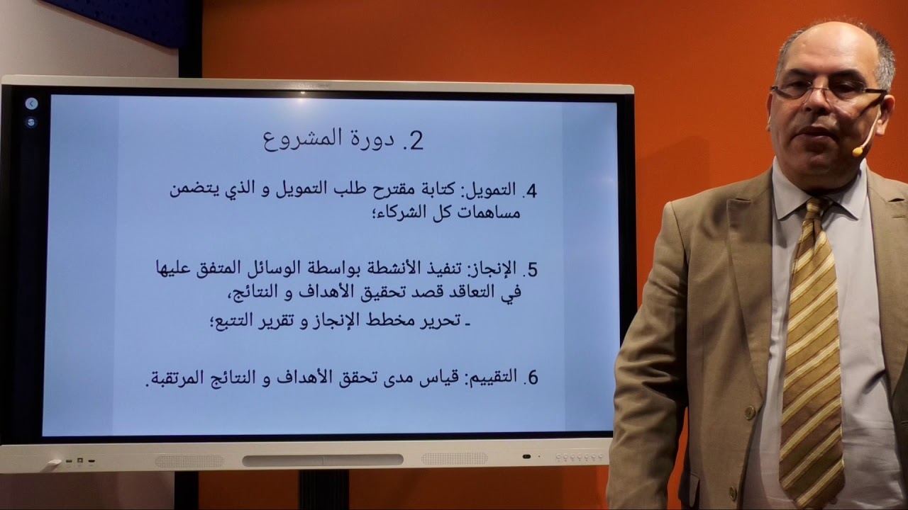 الاستاذ محمد عبدربي - ماستر علم الاجتماع الهجرة - منهجية إعداد المشاريع- تتمة 2