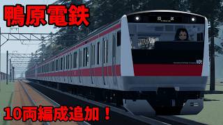 Kamohara Electric Railway adds 10-car train set, including a train with the specifications of a c... screenshot 4