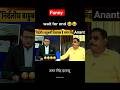 funny interview anant singh #viral #anantsingh #bjp #anantsinghmokama #powerstar #nda #news #aajtak