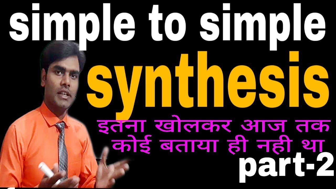 Synthesis Simple To Simple Sentences combination Of Sentence In Hindi English Grammar YouTube