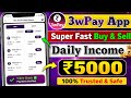 3wpay se earning kaise kare fast buy and selling app no point money received register now for earni