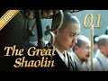 Full the great shaolin  ep01 starring zhou yiwei guo jingfei china drama