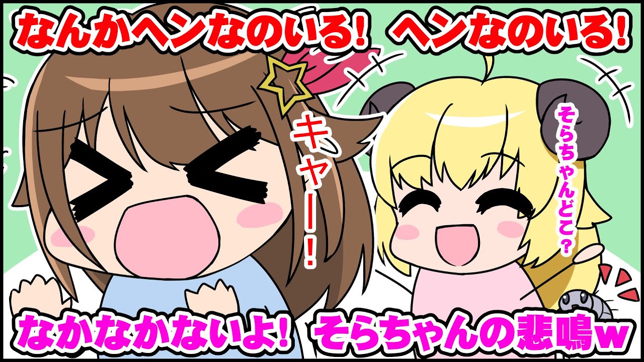 【手描き】ときのそらの悲鳴に興奮する、ギリギリわるい角巻わため【手描きホロライブ】