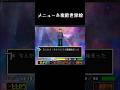 メニュー＆複数世界線 #undertale #undertaleau #sans #shortvideo #scratch #shorts #short #game #fangame