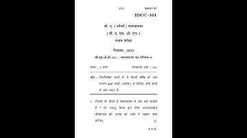 BSOC - 101  December  2023 Question Paper