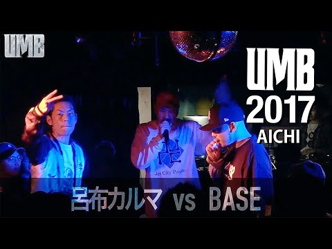 "Ryoff Karma vs. BASE" UMB 2017 Aichi Qualifier 10/22 (Sun)