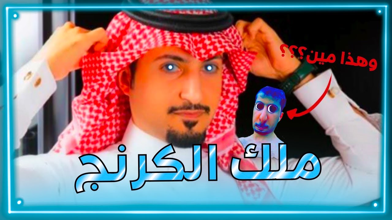 سمول كابتشينو ادمي غريب من جد