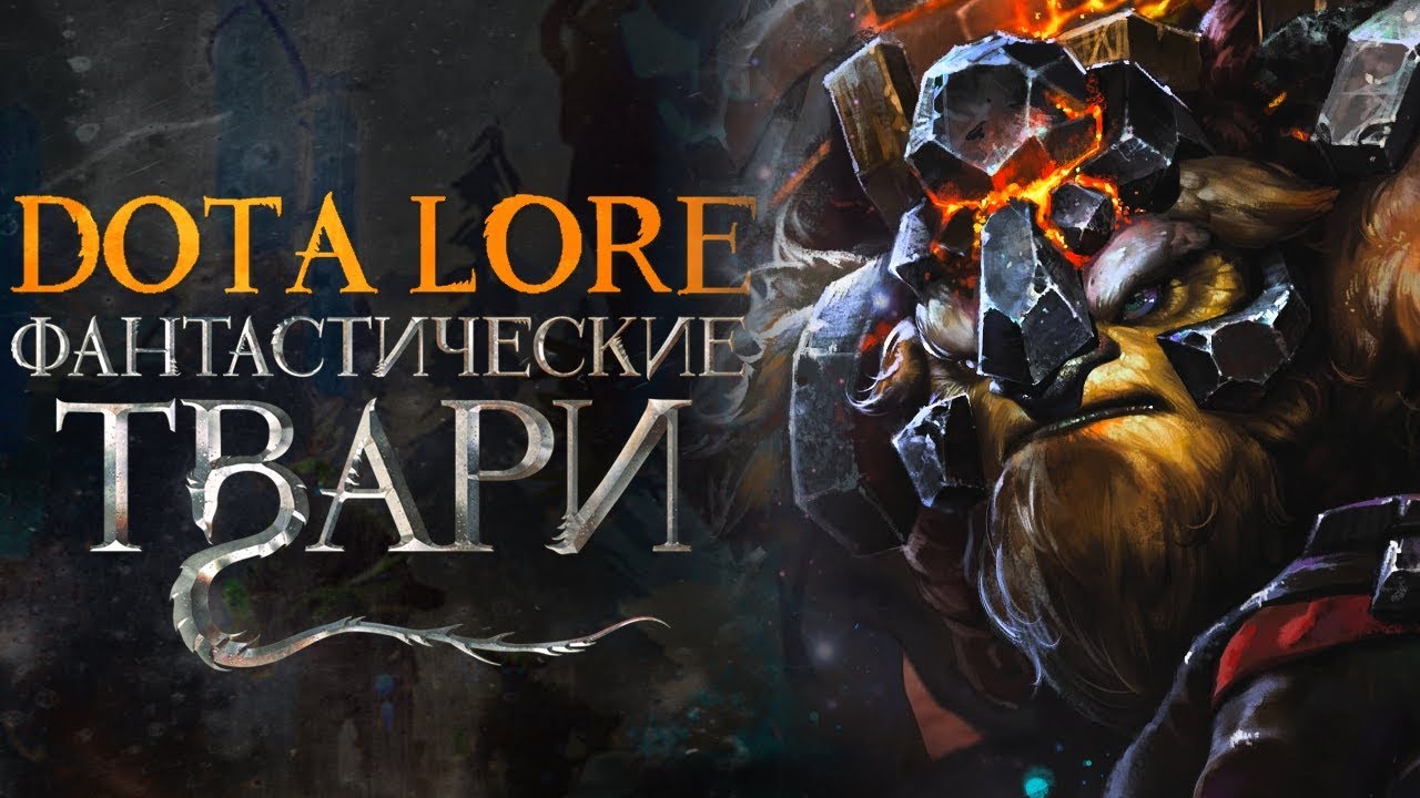 Генератор ников дота 2