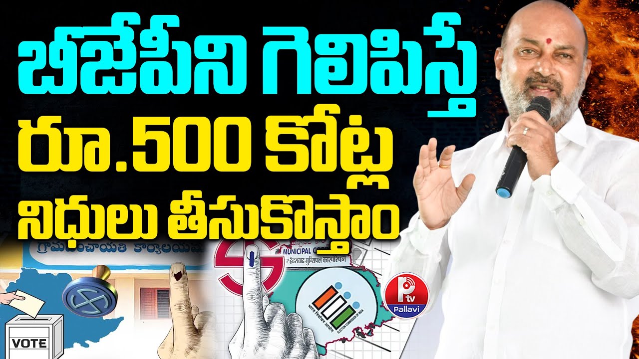 Bandi Sanjay Huzurabad Election Campaign | Bandi Sanjay Rally in Huzurabad |Municipal Elections 2026