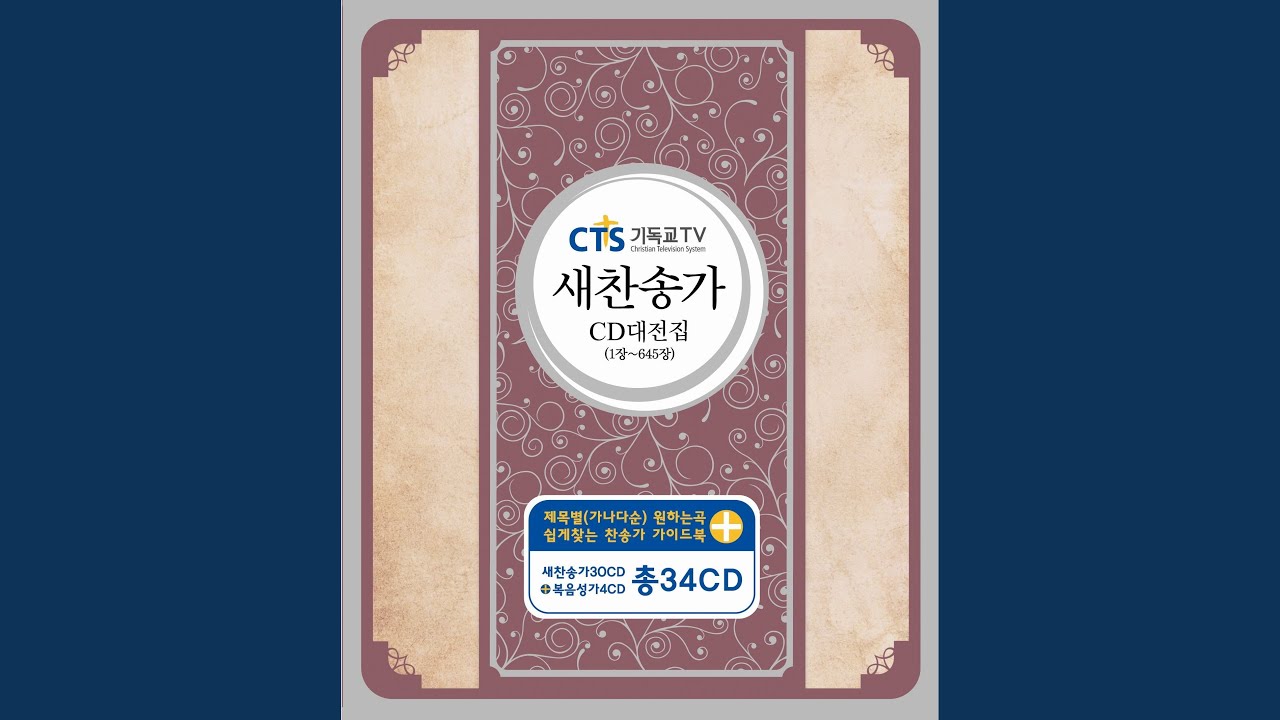 I was wandering sheep