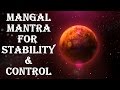 MANGAL/MARS MANTRA : VERY POWERFUL MANTRA FOR STABILITY AND SELF-CONTROL