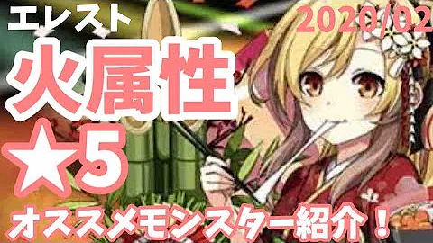 エレスト 火 40 エレスト 火 40