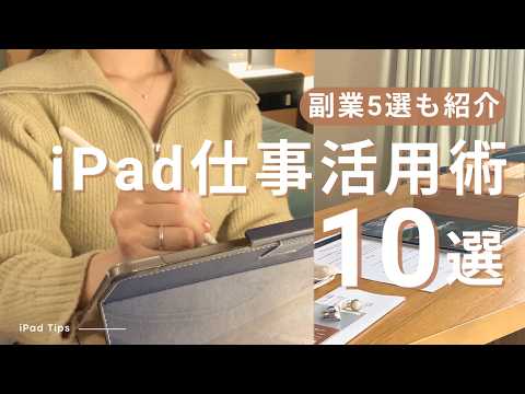 忙しい社会人に🌷リアル活用術10選&初心者OKな副業5選💡