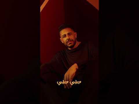اسمعوا أغنية "حلي حلي" وألبوم "سمّعوني" كامل دلوقتي على يوتيوب وأنغامي! 🙌🏻 #Hely