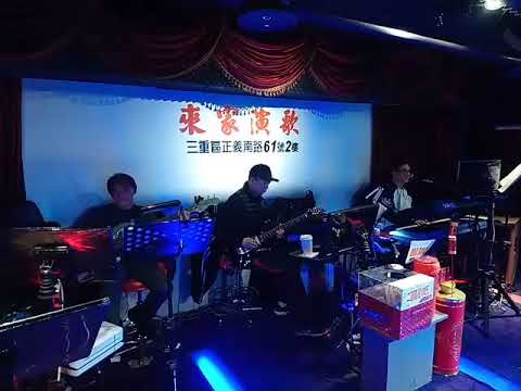 108.2.24 情歌王子Jacky 在來家演唱 冷井情深