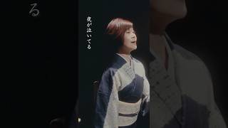 神野美伽「夜が泣いてる」80万回再生突破㊗✨ #神野美伽 #夜が泣いてる #演歌 #enka #musicvideo  #ミュージックビデオ #MV #shorts #shortvideo